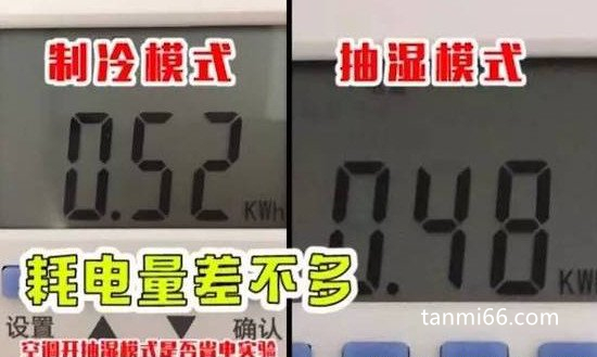 夏天空调除湿模式可千万别乱用了，不但损坏空调还危害身体健康