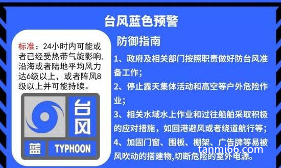 台风预警信号分为几种?四种(蓝色/黄色/橙色/红色)