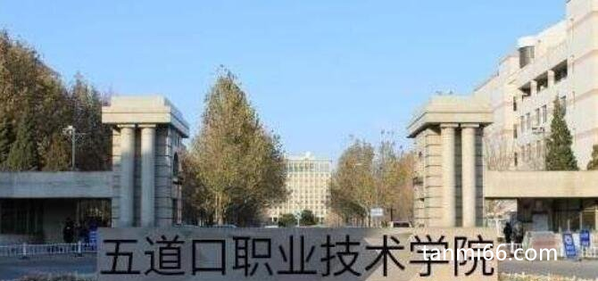 五道口职业技术学校是什么梗哪个学校，清华大学的江湖绰号