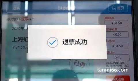 高铁退票扣多少钱的手续费2022，最多扣款20% (7种不同情况)