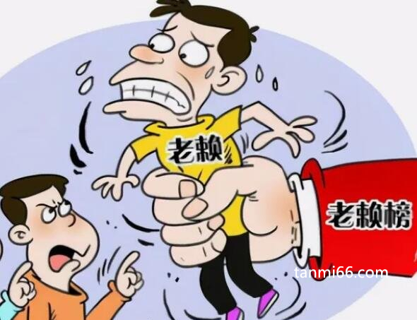 老赖只要挺过2年就没事了?没有的事(仍被法律限制)