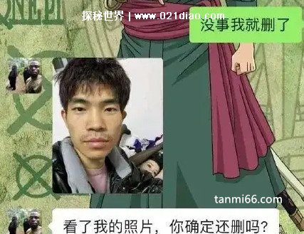 普信女什么意思，普通但自信的女生(有嘲讽含义)