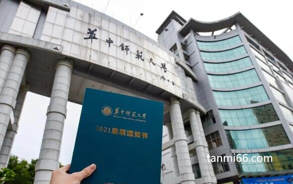 华中师范大学是985还是211学校，是211同时也是国家双一流大学