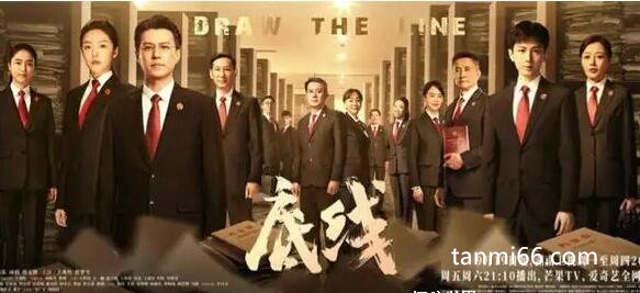 底线在哪个台播出，湖南卫视/芒果TV/爱奇艺(附更新时间)