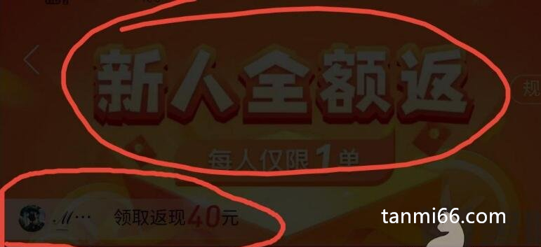 拼多多40元全额返现是真的吗，是真的但是需要在7天内领取