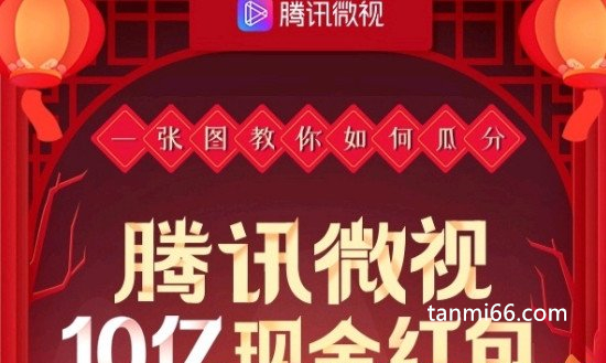 赚钱app哪个最靠谱微信提现无广告，微视等三款软件强烈推荐