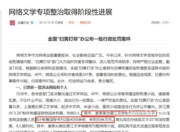 墨香铜臭被判刑了是真的吗，为什么被刑拘(非法经营)