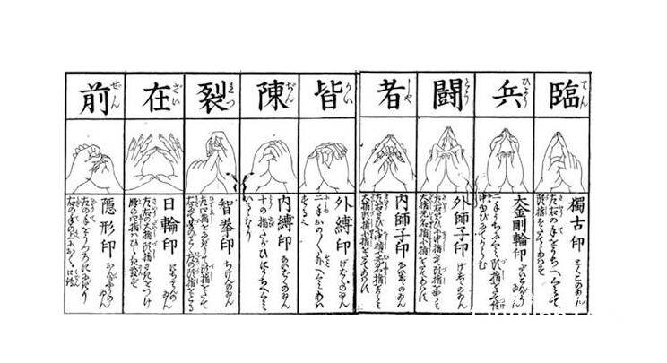 道家九字真言可以随便念吗，普通人可以(与意念相关)