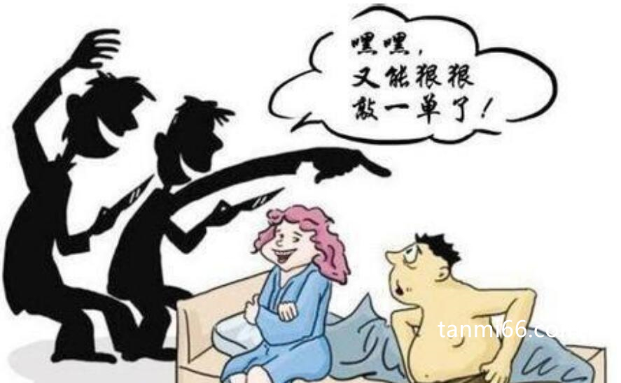 仙人跳是什么意思啊?美女以开房为诱饵设置陷阱(男性极易中招)