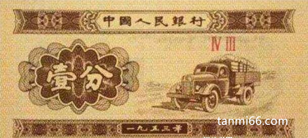 1953年的一分钱纸币值多少钱，1到240元之间(长号版更珍贵)