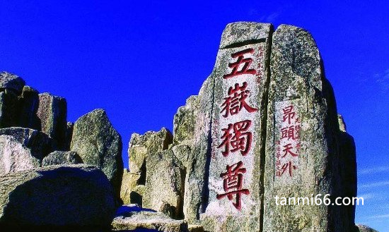 五岳之首是哪座山，东岳泰山(最高海拔1532.7米)