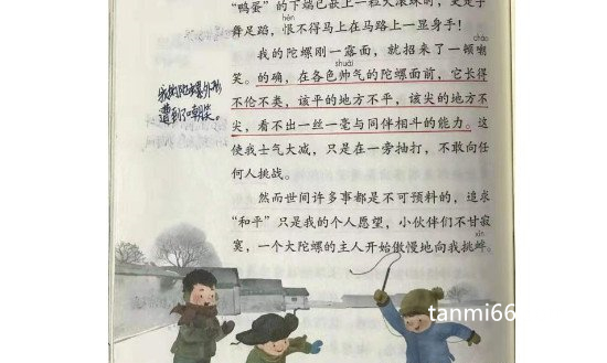 语文书上的诡异照片，有人说发现插图中有鬼(真相其实是这样)