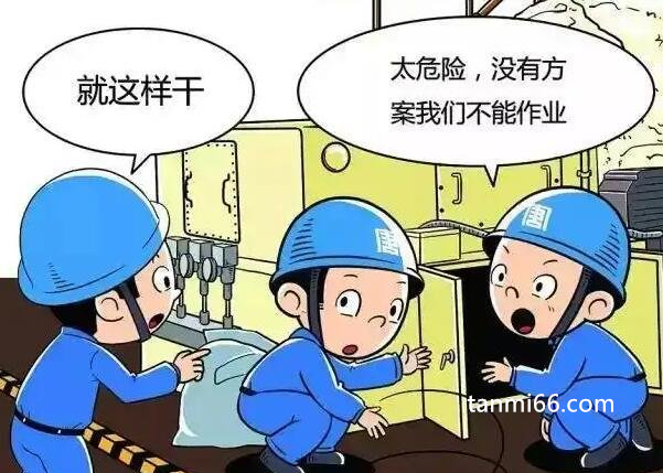 九大危险作业是什么意思，一个不注意就会丧命的工作