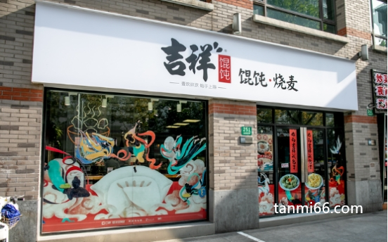 吉祥馄饨加盟店，接地气亦可近人心