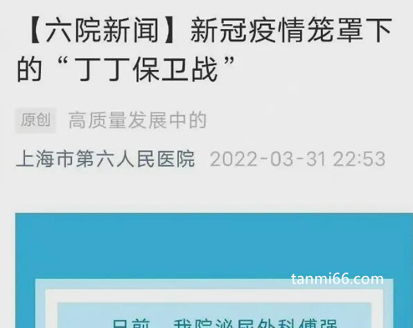 东方爱丁堡什么梗，嘲讽上海六院抢救外籍人士丁丁的丰功伟绩