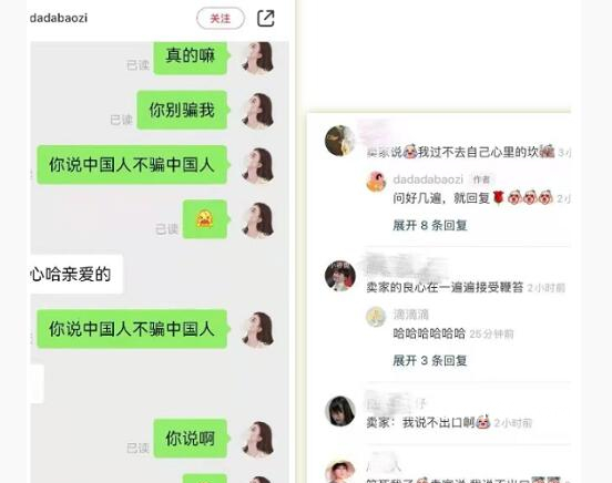 中国人不骗中国人是什么梗，就是保证不欺骗否则不是中国人