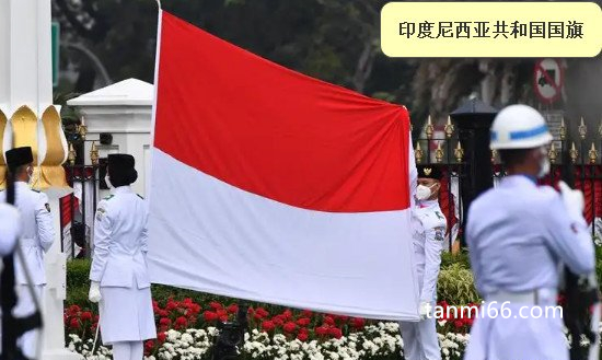 国旗最像的两个国家，印度尼西亚和摩纳哥几乎一模一样