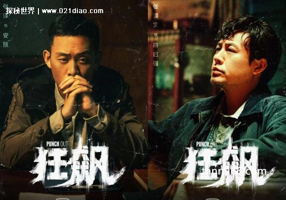 狂飙电视剧什么时候上映，预计将在12月播出(必将成为大爆款)