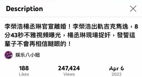 李荣浩杨丞琳官宣分开，曝李出轨吉克隽逸还有视频流出(已辟谣)