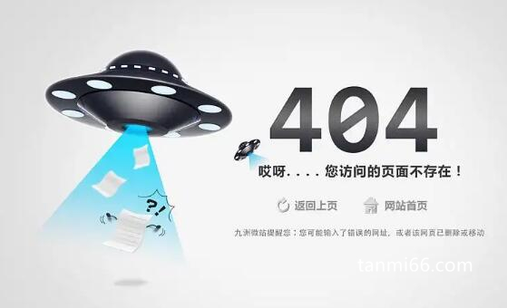 404是什么意思，表示没有对象或不想理你