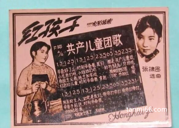 共产儿童团歌出自哪个电影，红孩儿(1958年上映的抗战儿童片)