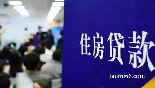 2021年房贷没放款前千万不要做的事，买房贷款前必读的四件项目