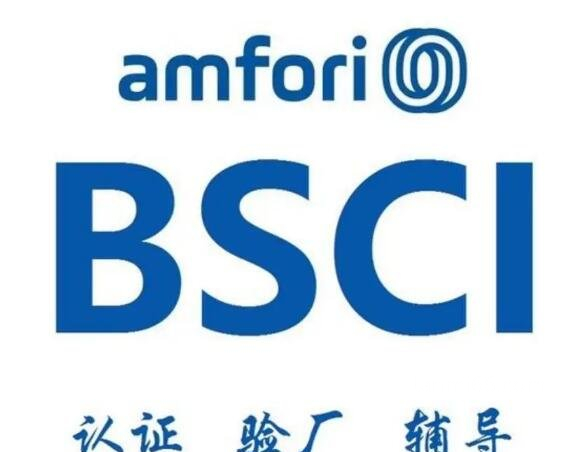 bsci认证需要多少钱，6000元起步(根据具体人数来核算费用)