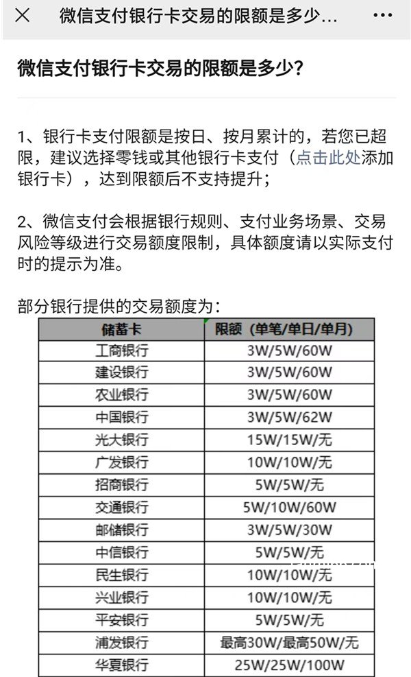 微信转账一天最多能转多少钱，未绑卡2000元/绑卡后最高50万