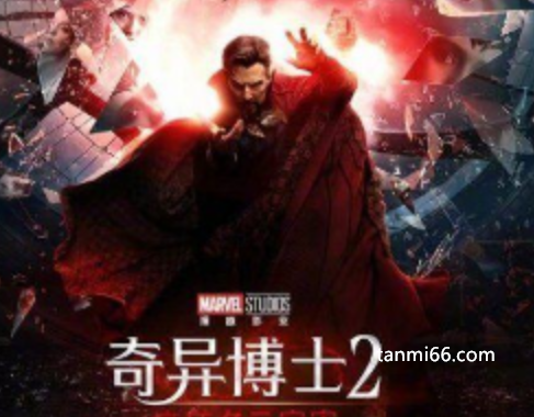 奇异博士2上映时间，中国台湾5月4日/美国5月6日(内地上映时间暂定)