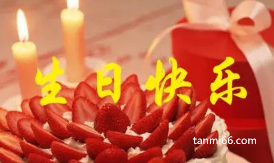 生日蛋糕祝福语，简短独特幽默搞笑(不管是谁都十分适合)