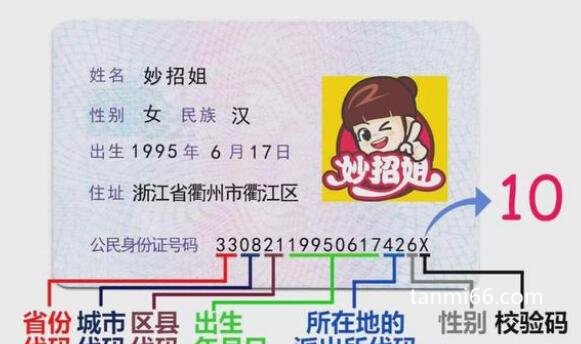 身份证号码怎么看男女，看第17位数字奇数为男/偶数为女