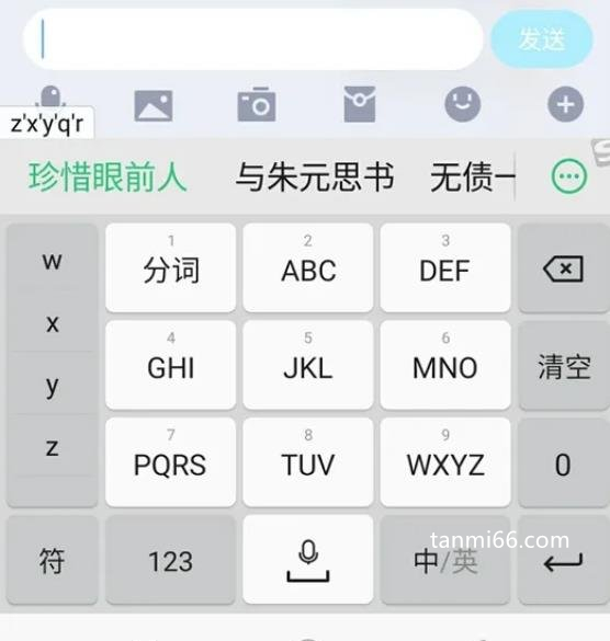 网络热词99977是什么意思，珍惜眼前人的含义(九宫格键盘梗)