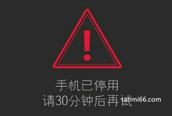 手机锁屏密码忘了怎么解开，关机强制清空所有数据(附步骤)