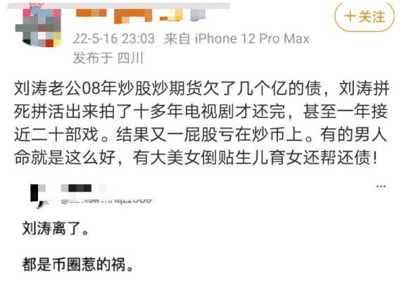 王珂刘涛离了婚是真的吗，假的(造谣者已被正式起诉)