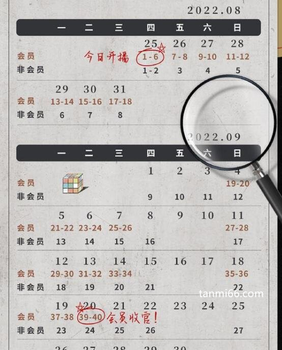 罚罪更新时间表，会员每周日至周三更新2集(9月20日迎来大结局)