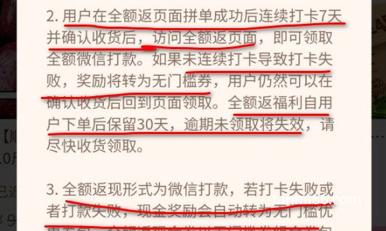 拼多多下单全额返现是真的吗，真的(但背后的套路一定要知道)