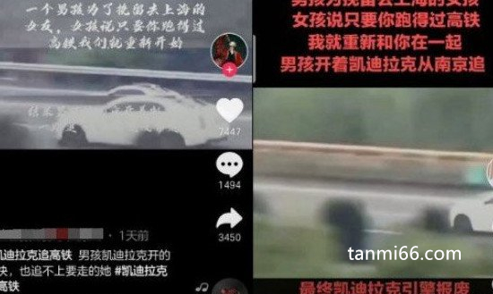 凯迪拉克追高铁事件是真实的吗，假的(视频内容是拼接的)