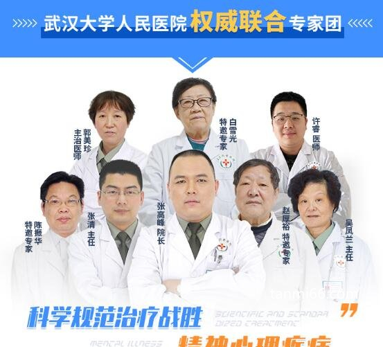 武汉治焦虑哪家好武汉同普精神心理专科—武汉治疗焦虑到哪里