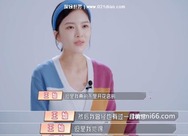 杜淳老婆王灿第一任丈夫，网传前夫李响是假的(王灿并不是二婚)