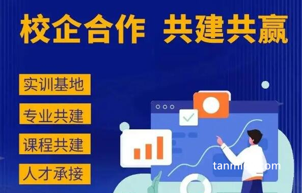 校企合作是什么意思?优势和劣势，学校与企业合作定向培养人才