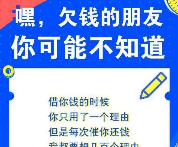 礼貌又不失尴尬的催还钱，随便一招让对方无地自容自动还钱