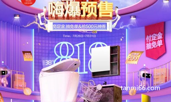 预售商品是什么意思?商品正式发售之前提前发布出来的商品