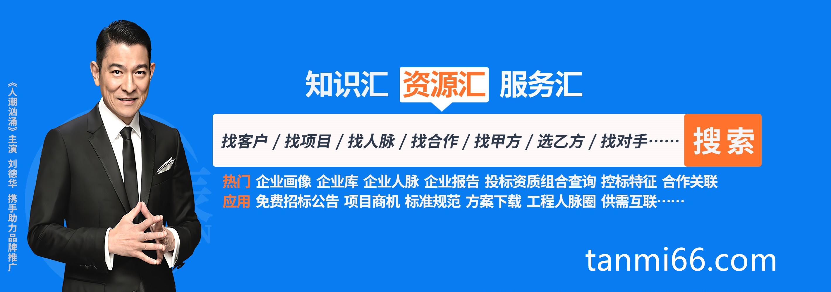 中国免费招标网中标网采购网信息平台(工程人必备的项目法宝汇辰一家)