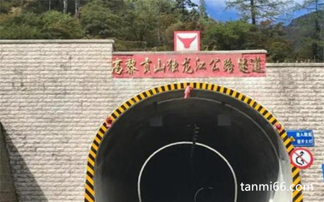  中国最长的隧道，高黎贡山隧道 (位于保山市)